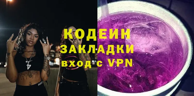 Кодеиновый сироп Lean напиток Lean (лин)  mega ТОР  Шумерля 