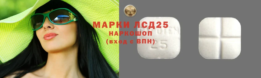 Лсд 25 экстази кислота  где продают   Шумерля 