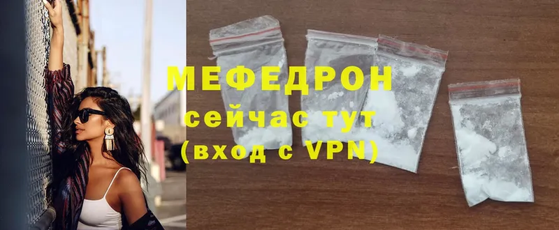 Меф mephedrone  купить  сайты  Шумерля 