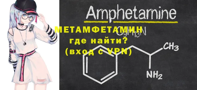 МЕТАМФЕТАМИН кристалл Шумерля