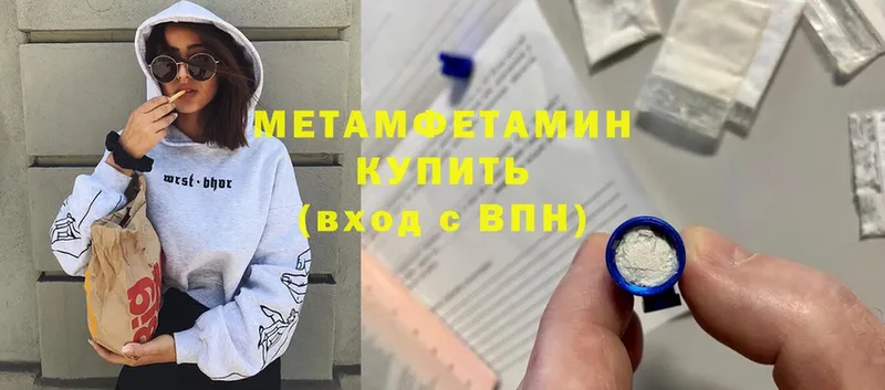 цена   Шумерля  МЕТАМФЕТАМИН Methamphetamine 